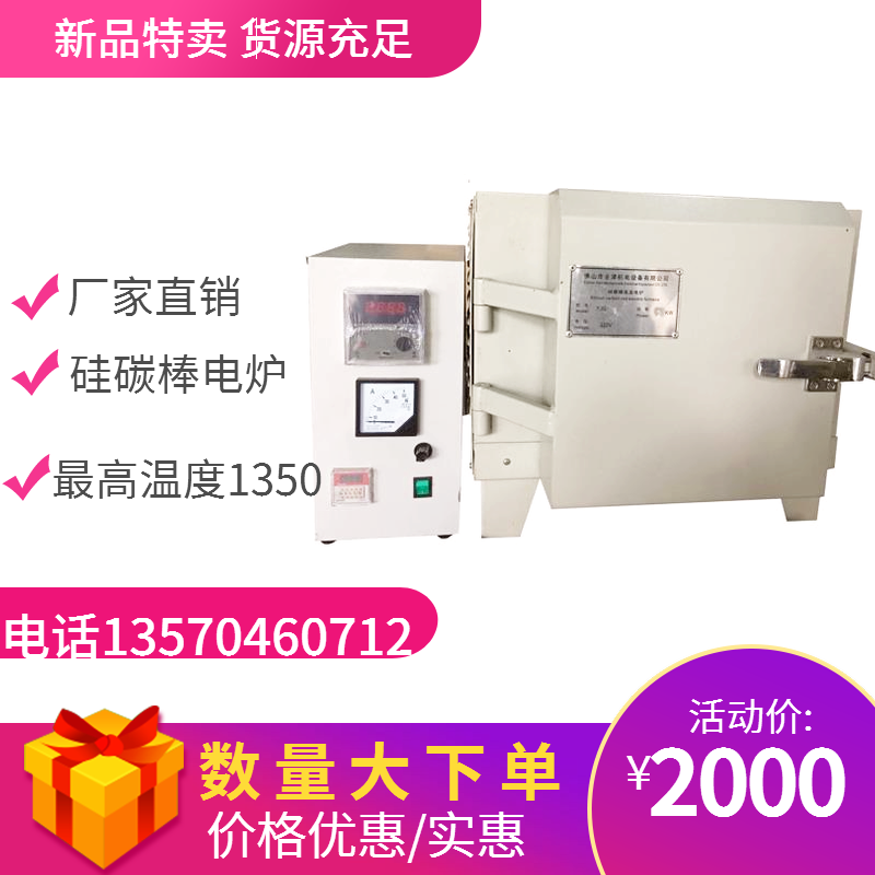YJG—1型快速升温烧饼电炉马弗炉陶瓷原料烧样炉1350度高温电炉