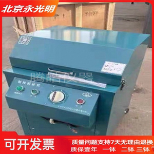 北京永光明密封式化验制样粉碎机FM-1 2 3煤炭矿石土壤振动研磨机