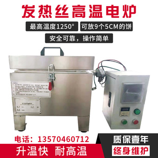烧样电炉快速升温马弗炉1250°实验室厂家直销原料高温烧饼电炉
