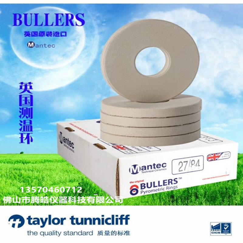 英国BULLERS波乐斯测温环正品--原厂直接报关进口960-1320测温仪