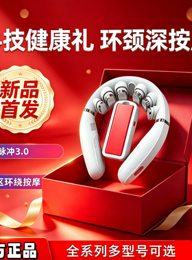 SKG颈椎按摩器K3/K5/G5/4098/G7/G1按摩仪脉冲热敷豪华款员工礼品