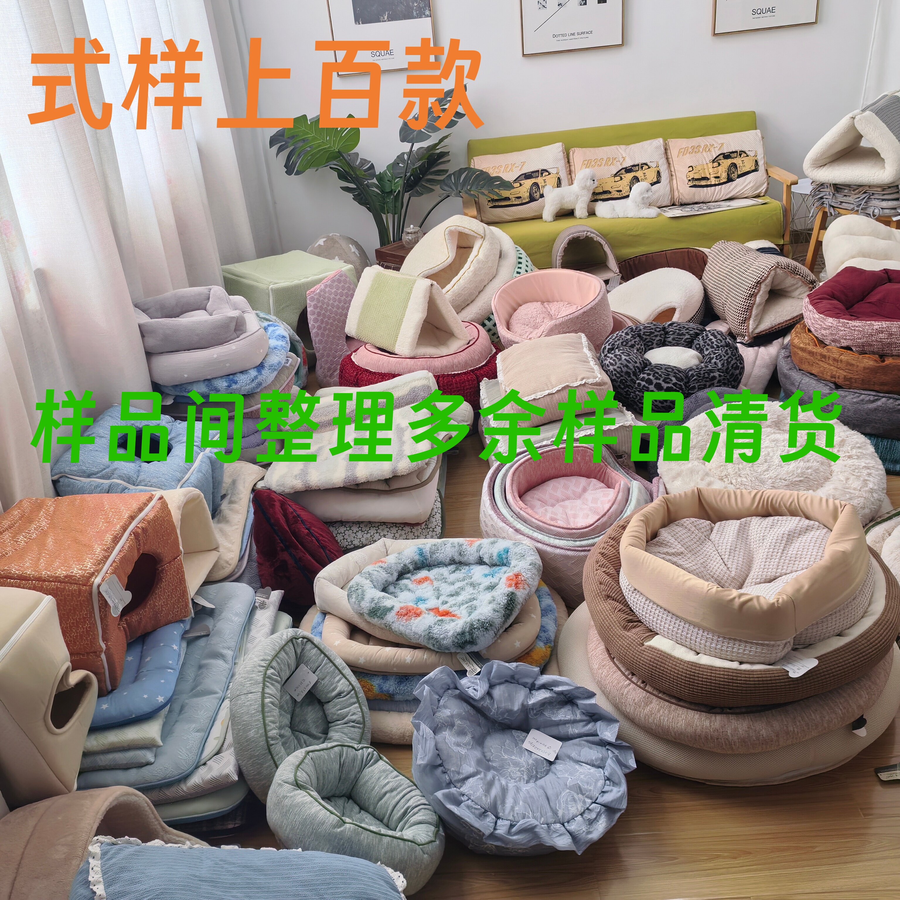 出口日本工厂样品间狗窝猫窝四季通用宠物屋垫泰迪贵宾中小型犬2
