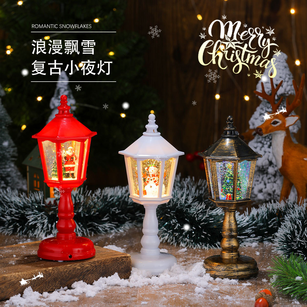 圣诞节小夜灯礼品场景布置装饰品