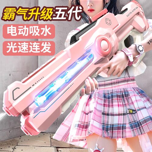 电动水枪自动吸水脉冲2026新款