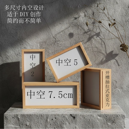 开槽可拆卸木质相框DIY手办盲盒昆虫植物贝壳标本立体深槽中空框