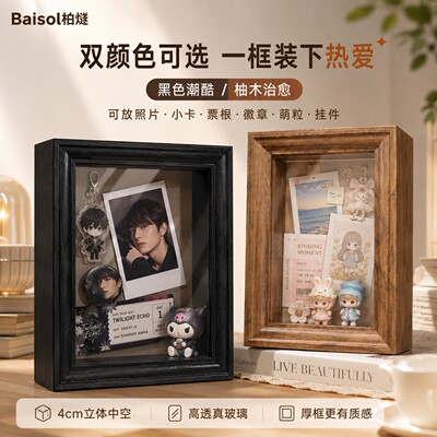 中空4cm小卡谷子萌粒防尘展示框
