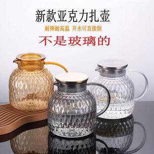 耐高温茶壶亚克力扎壶塑料果汁壶火锅店饮料饭店水壶餐厅水果茶壶