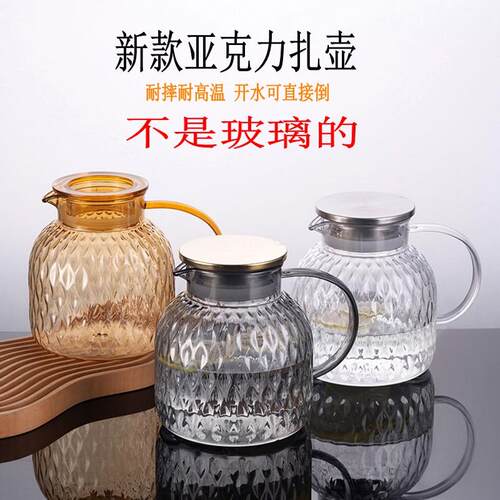 扎壶茶壶亚克力耐高温耐摔不坏