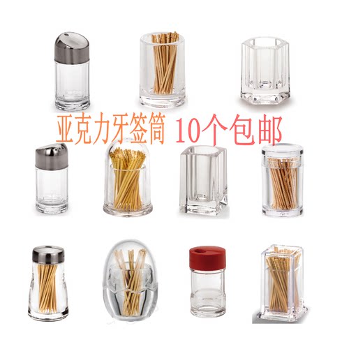 包邮亚克力圆形牙签盒透明