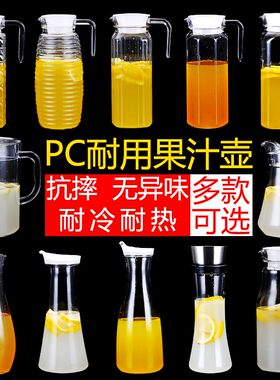 耐高温餐厅饮料啤酒壶
