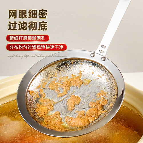 打沫勺撇沫勺细密过滤捞沫勺 撇浮沫勺304不锈钢家用去沫火锅漏勺