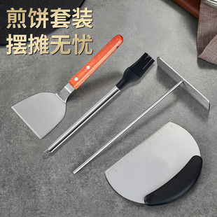 摊煎饼工具全套不锈钢杂粮饼刮板摆摊专用铁板烧铲子竹蜻蜓烙饼耙