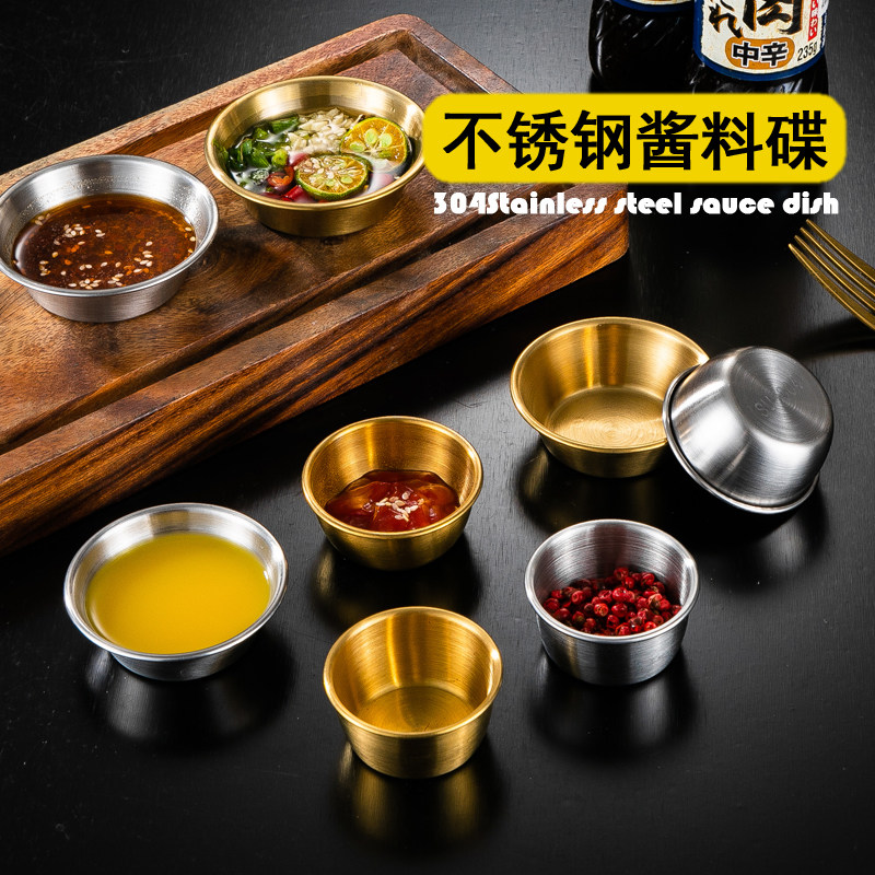 韩式304不锈钢商用酱料碟