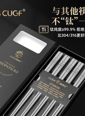 纯钛筷子家用高端全钛金属抗菌防滑筷食品级筷子勺子单人装