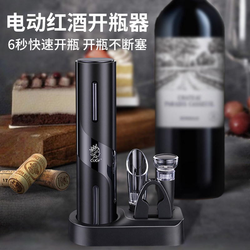 电动红酒开瓶器全自动家用葡萄酒开酒器高档不锈钢启瓶器套装神器