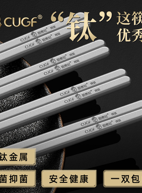 纯钛筷子高端家用食品级钛合金筷子勺子全钛金属抗菌防滑筷