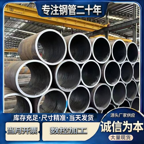 零切大小口径无缝空心管20#45号