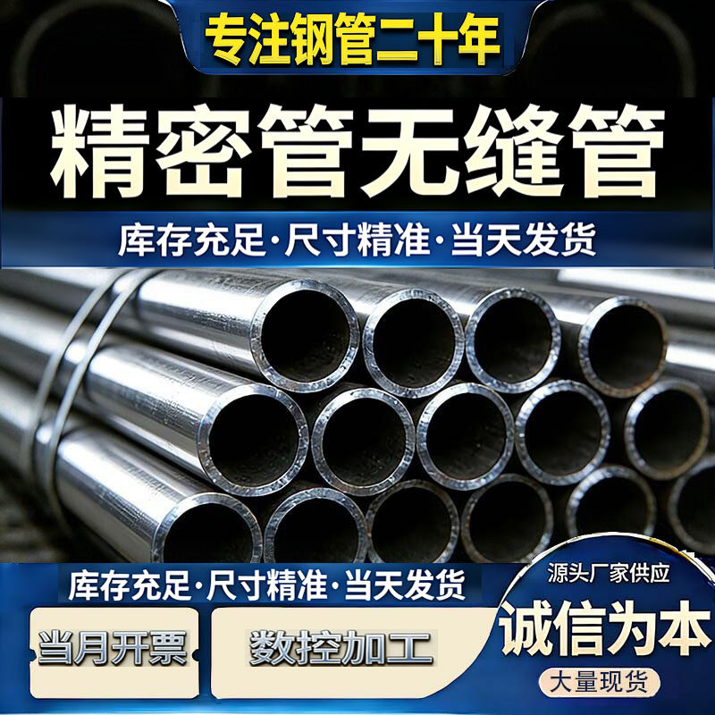 精密管20#45号零切42crmo厚壁加工40cr空心圆无缝管Q345B无缝钢管