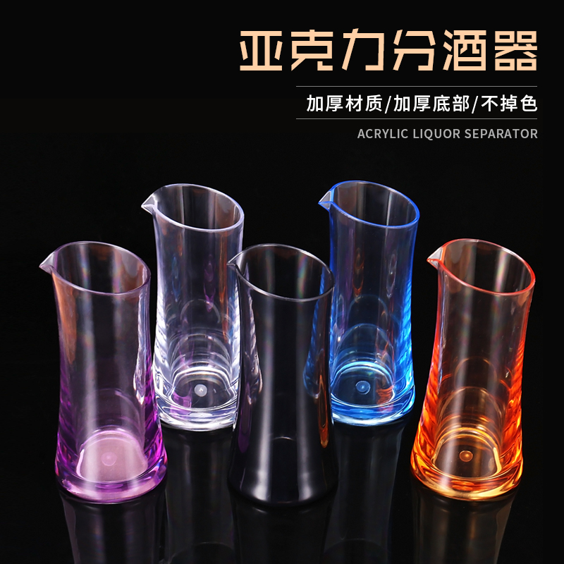 酒吧亚克力钻石分酒壶大号