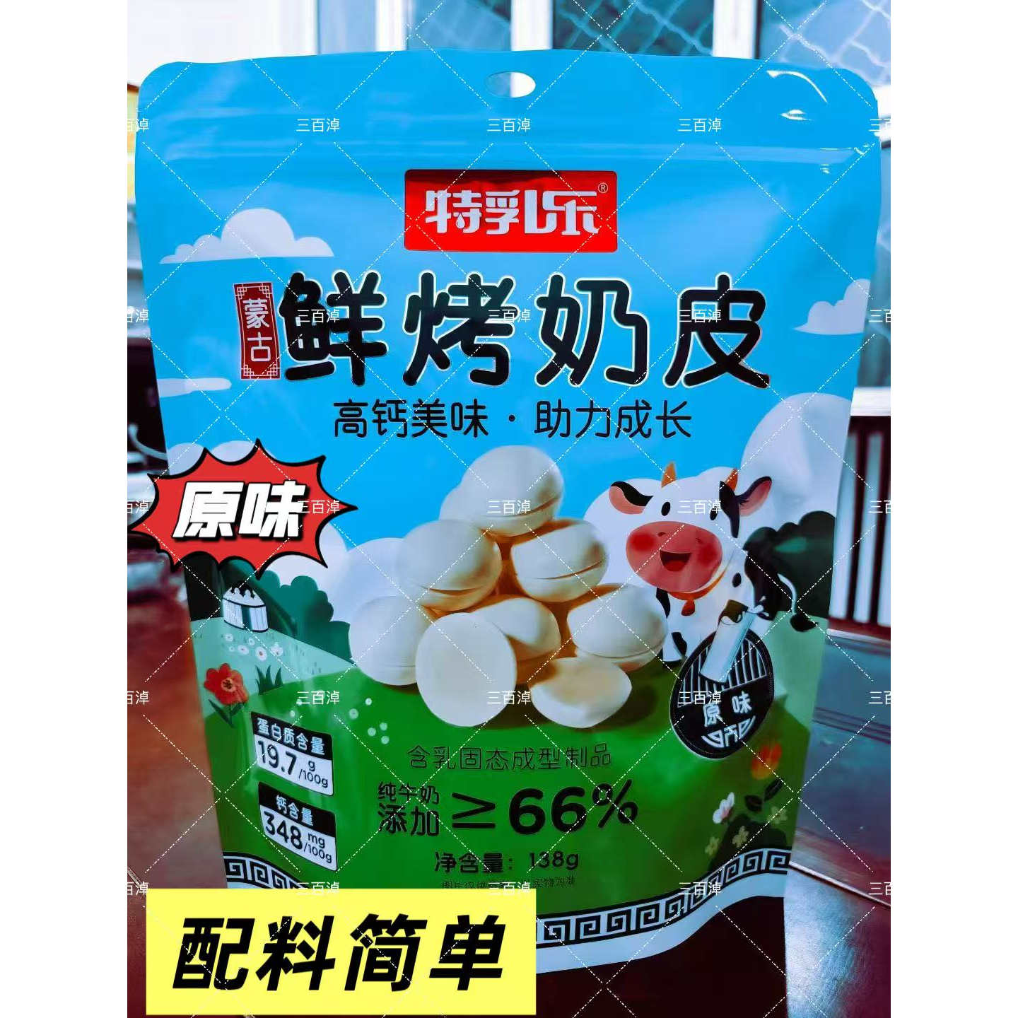 特乳乐鲜烤奶皮特乳乐鲜烤奶条138g内蒙特产包邮儿童奶脆解馋零食