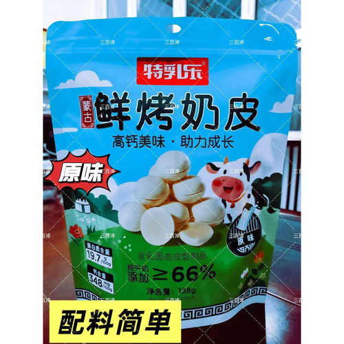 特乳乐鲜烤奶皮特乳乐鲜烤奶条138g内蒙特产包邮儿童奶脆解馋零食