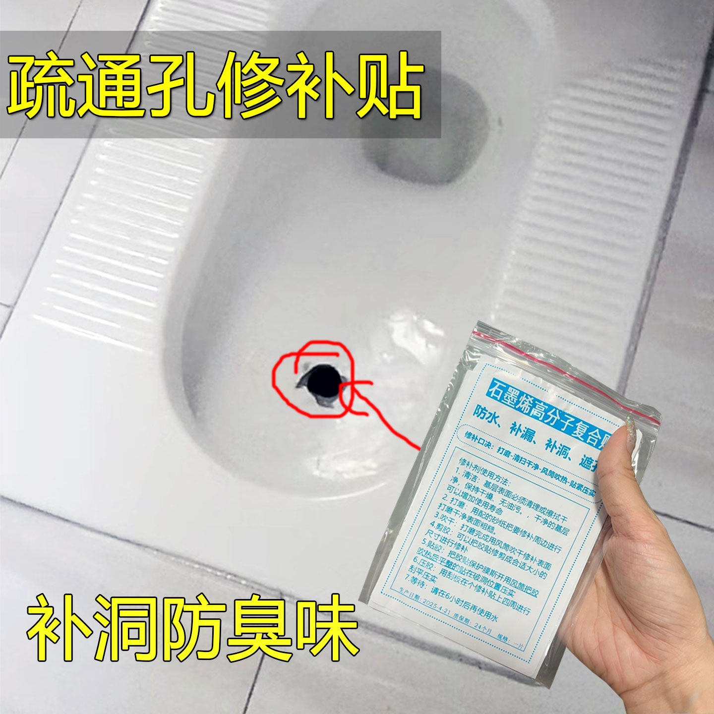 厕所蹲坑补洞贴马桶瓷面裂缝陶瓷釉面修复无痕蹲便器破洞修补剂