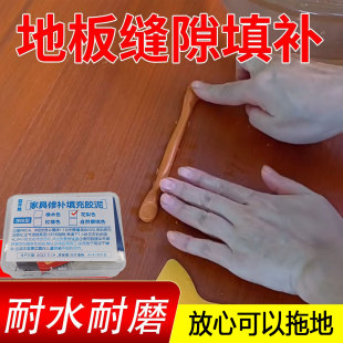 木地板缝隙填充胶家用复合地板防水修补泥填缝胶条修复神器美缝剂