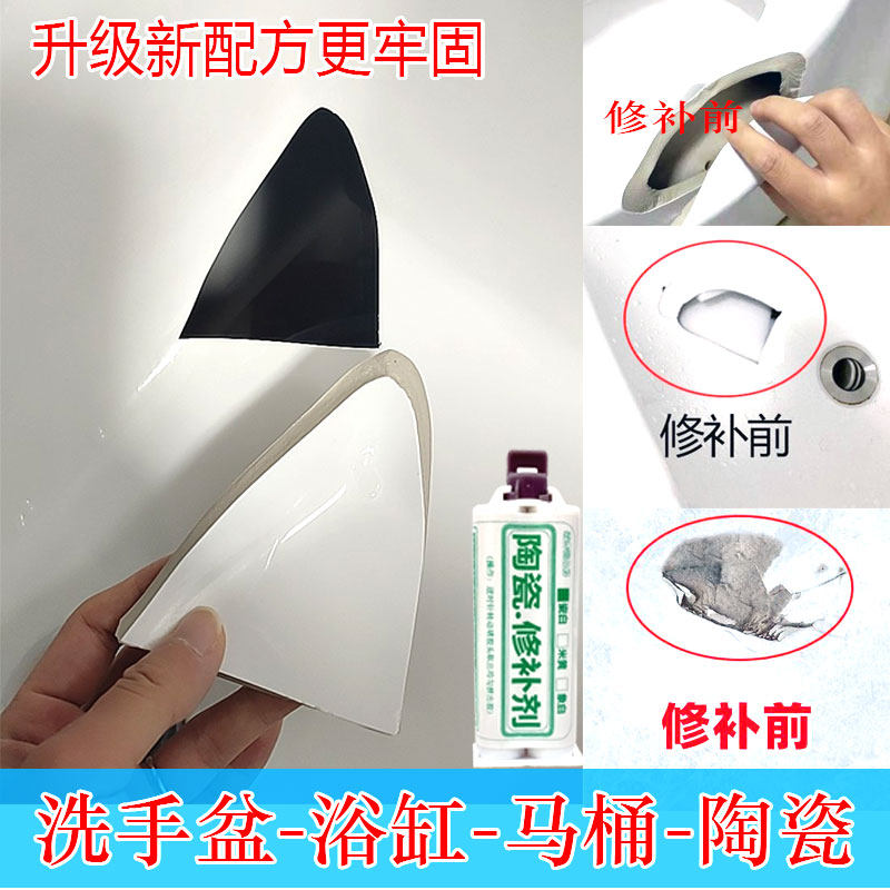 修补胶水缸裂缝浴缸马桶地砖补洞