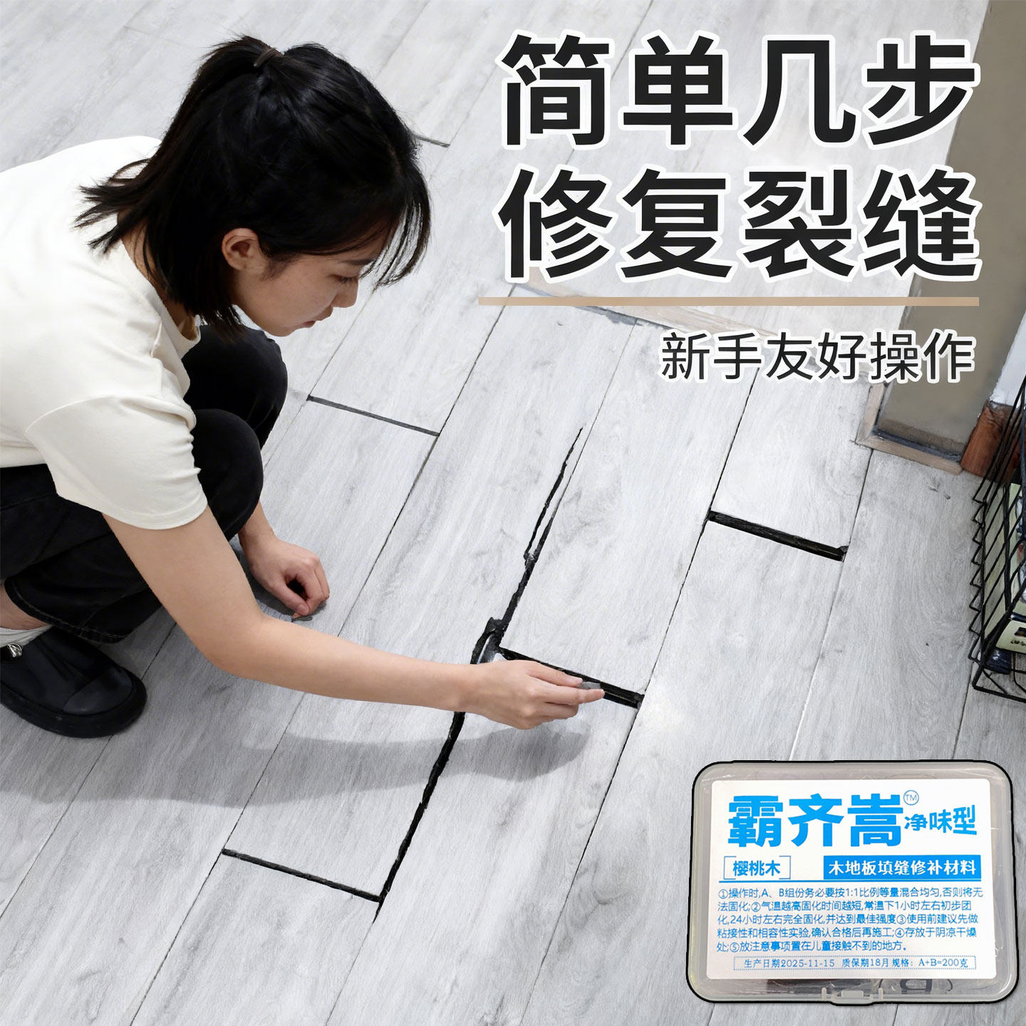 木地板缝隙太大填充条木屋复合地板裂缝修补条填补木条瓷砖填充物