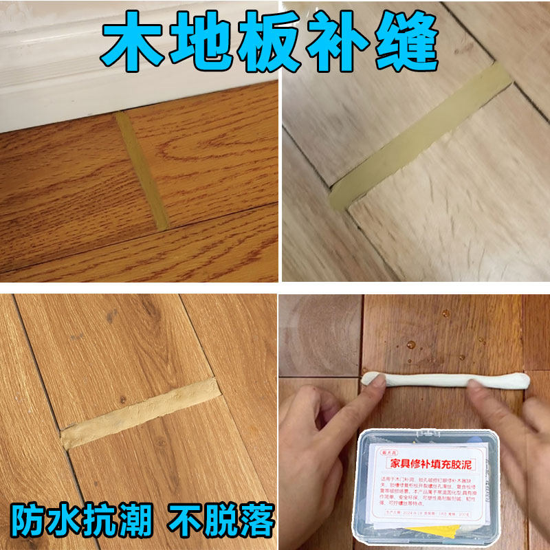 木工腻子膏家具修补膏坑洞腻子补木缝膏地板缝隙填充原子灰实木质