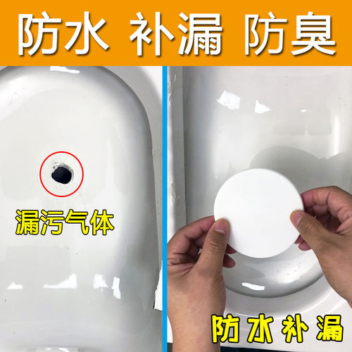 卫生间马桶裂缝修复破洞修补剂