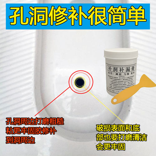 瓷砖胶蹲便器便池蹲坑破洞修补新