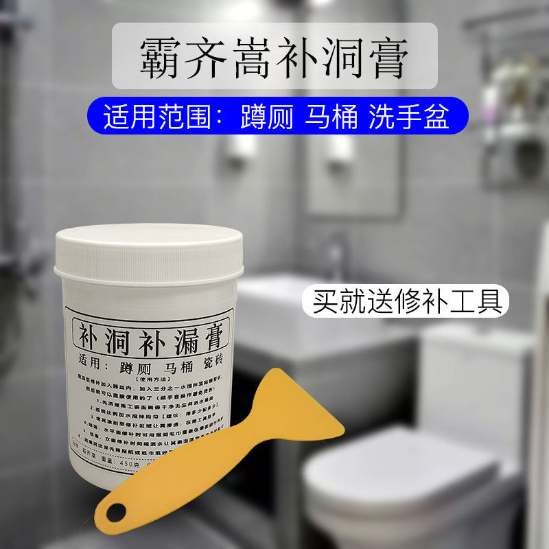 修补膏通打孔陶瓷修复剂陶瓷胶