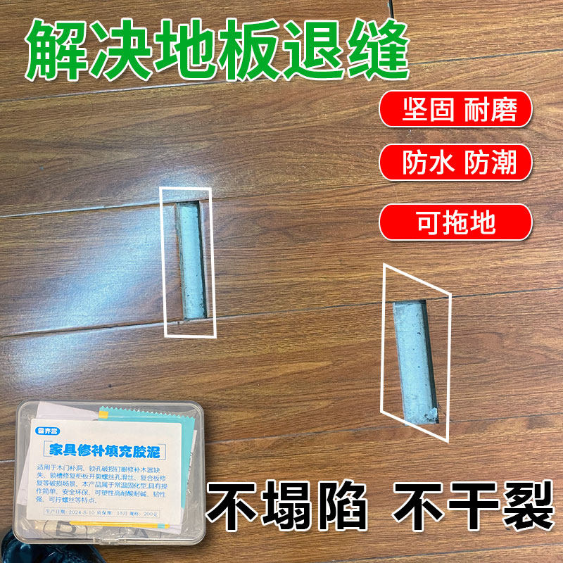 同色膏收边收缝专用木地板美缝剂缝隙填充剂修补漆地板裂缝填坑缝