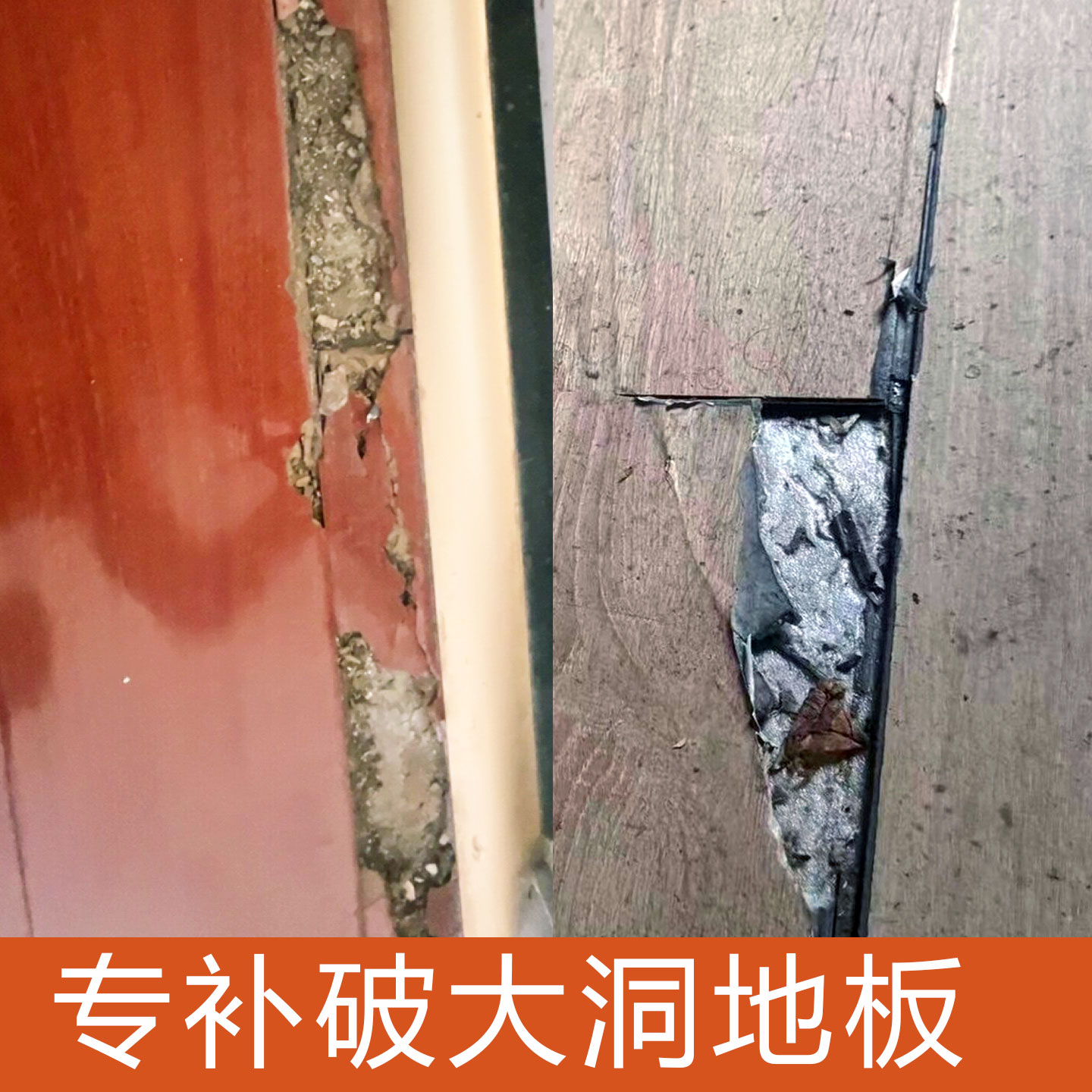 门框破损修补胶泥填充锁槽补洞