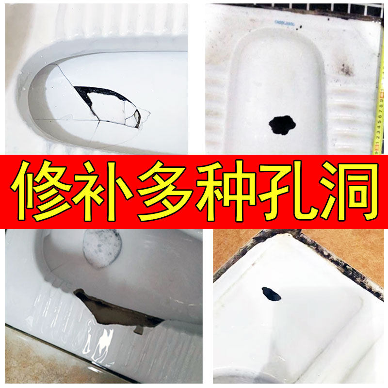 瓷砖缝隙陶瓷胶水便池蹲坑修补胶