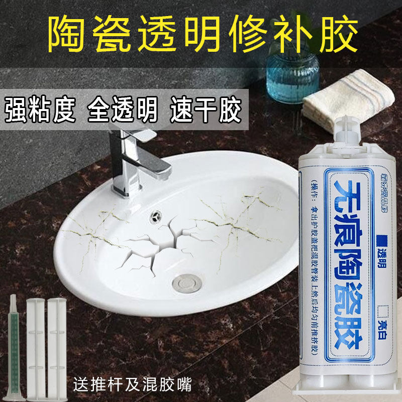 陶瓷修补膏厕所蹲便器蹲坑补洞瓷盆面盆洗手盆裂痕马桶裂缝修复剂