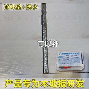 木地板修复神器实木复合地板凹坑补块破损修补膏木板补漆坑洞补坑