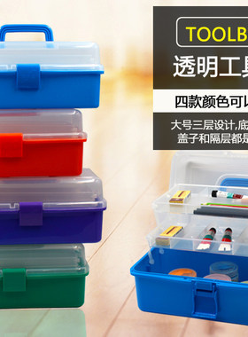 大小号工具箱画画美术手提收纳盒