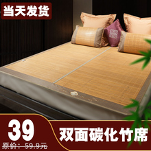 凉席 1.8m床双人2x2.2米双面竹席1.5夏季1冰丝席1.35夏天1.2草席