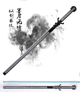 包动漫秦时天问墨眉剑墨梅鲨齿水寒游戏动漫cos道具龙泉市未开刃