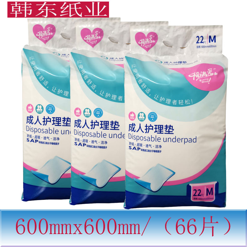 韩东纸业护理垫福满多成人一次性6060老年人纸隔尿垫实惠装看护垫