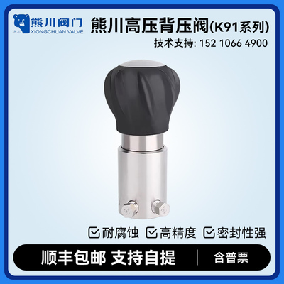 熊川k91系列高压卡套安全阀卸荷