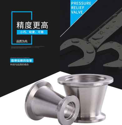 真空变径 真空大小头 KF变径 转换接头 法兰变径