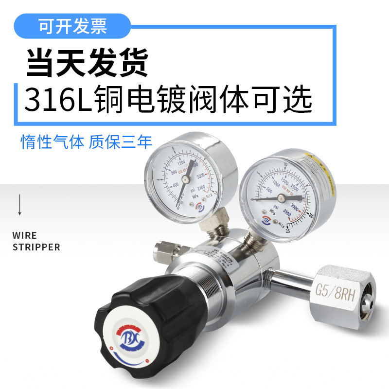 博旭高压减压阀BX减压器纯铜电镀氮气氩气氦气氧气减压表稳压阀
