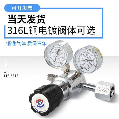博旭高压减压阀BX减压器 纯铜电镀 氮气氩气氦气氧气减压表稳压阀