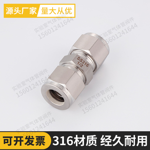 直接头 316卡套两通 卡套接头 不锈钢两通 公制英制两通 直通
