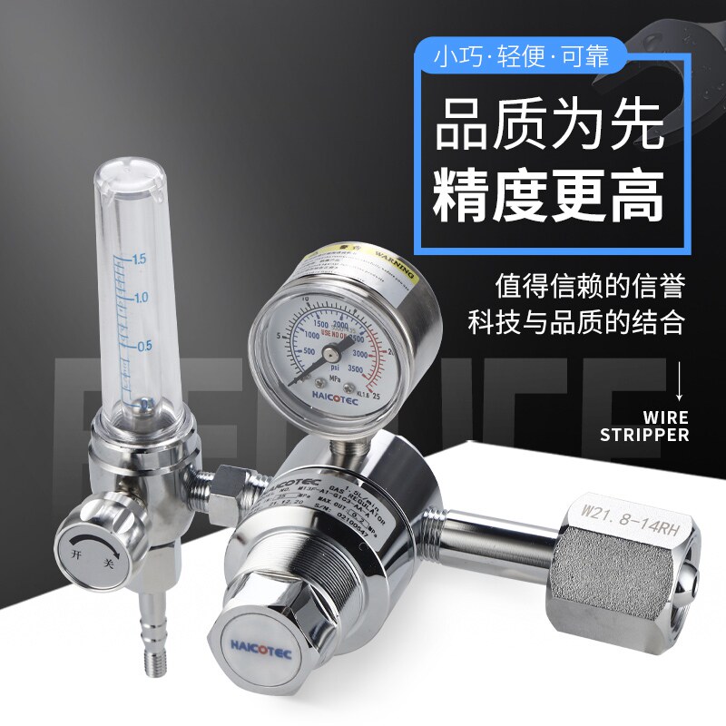 海科智创减压阀流量计图片