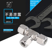 三通接头 卡套变径三通 316熊川不锈钢卡套接头 卡套三通