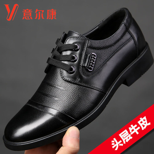 意尔康皮鞋男真皮中老年爸爸鞋